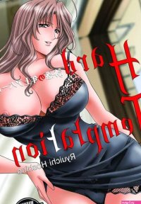 Hard Temptation Hentai Manga : Hoshino Ryuichi Hoshino Ryuichi:.au: Books