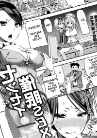 Sensei Saimin SEX