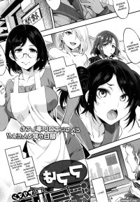 Shikiyoku Infinite 3Mama wa Uwaki Yariman Shikiyoku Infinite 3Mama wa Uwaki Yariman Page 1