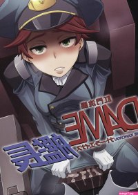 C82 Da Hootch ShindoL DAME Kanchou Gundam AGE Porn Comics XXX Comics Hentai Manga