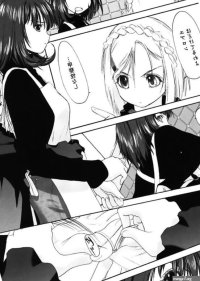 Shoujo Sect
