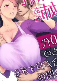 UreAne My Mature Older Sister The Crazy Convenient Relationship of An Older Sister and Younger Brother In Their 30s nhentai: hentai doujinshi and manga