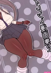 USED Hentai Doujinshi
