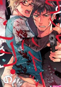 Zombie Hide Sex BL YAOI Smut Manga Adult orchisasia.org