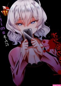 : Follower de Stalker no Kashima-san