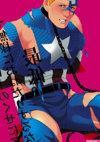 MA2 Momose Sei Super Hero no Kuse ni Avengers English Digital Porn Comics XXX Comics Hentai Manga