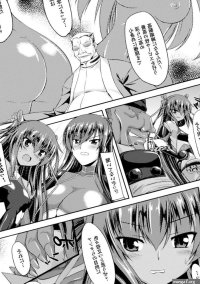gonzaburo Taimanin Asagi Ii chap 19 1 Manga Page 17