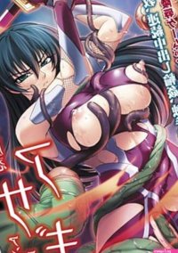 Taimanin Asagilogia Comics two-dimensional Dream Comics 2d Dream Comics 117 JAPANESE ADULT HENTAI MANGA: 9784860325053: : Books