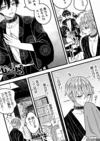 Otoko Kishi datta kedo Oni no Saishou no Aigan Pet ni Narimashita 1 by TINGA Kochinko JP Updated!