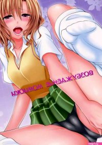 To Love-Ru: Momioka no Hatsujou