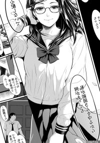 Futamine Kobito Tooi Kimi ni Boku wa Todokanai