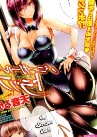 The Bunny Girl Trap