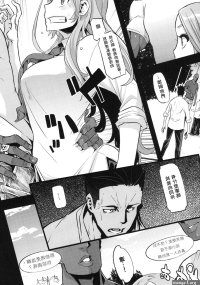 Read TSF Monogatari Append 2.0 online for free