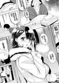 Jun-San no Tsumamigui