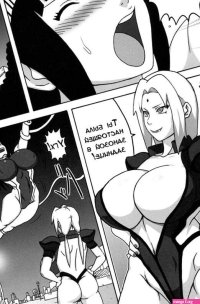 Tsunade manga hentai image 16
