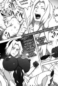 Tsunade manga xxx image 10
