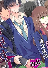 Ikemen kareshi series Vol.1 Yaoi Uncensored Full Color Manga