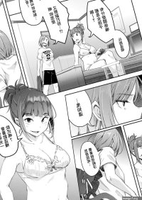 Bokura no TSF Monogatari Ch. 1 Taikutsu To Iu Na no Koufuku Page 6