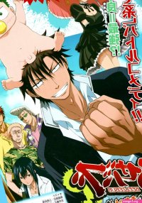 beelzebub manga beelzebub dress megane penis shota tagme umbrella uncensored weapon