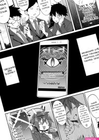 Succubus application