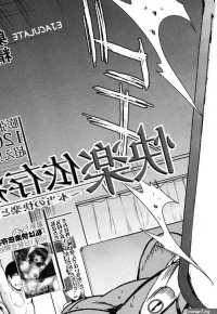 Watashi Wa Kairakuizonshou 3