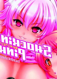 Buy Shocking Pink! Hentai Manga by Yasui Riosuke at Low Price in India