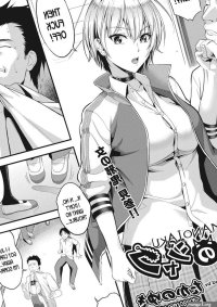 Amanojaku Takano Yuki