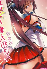 Gouchin Yamato-san Sunk! Yamato-san Porn comic Rule 34 comic Cartoon porn comic