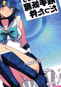 Youma shoukan e youkoso