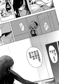 Geinou Katsudou wa Yuri Ecchi no atode ch.15 nhentai