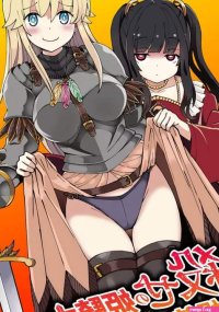 Hinaki Kukkorose no Himekishi to nari Yuri Shoukan de Hataraku koto ni Narimashita. 18