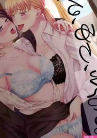 Haru Yuri Ecchi. nhentai: hentai doujinshi and manga