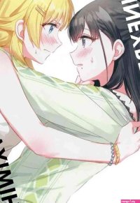 Hachimiya-san to Kazano-san wa Sex ga Dekinai