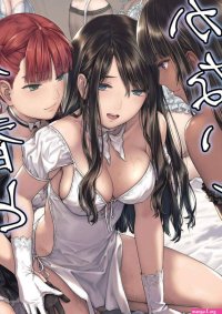 Yurika to Kawakanai Shiitsu Midare Yuri
