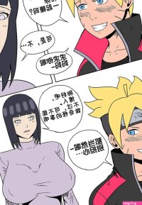 Boruto