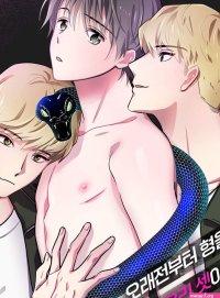 The Twins and Me Yaoi Threesome BL Smut manhwa