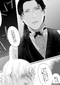 Mother Fuck Melting Smoke- Detective Conan