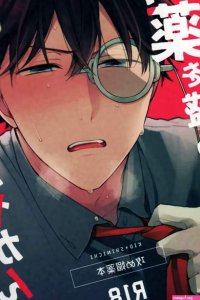 Nanya Kanya de Biyaku wo Morareteimasu Detective Conan