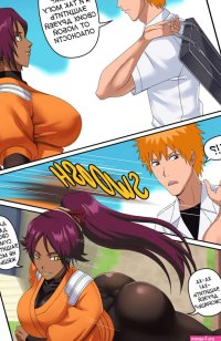. Bleach. Yoruichi. Pin Pawg.