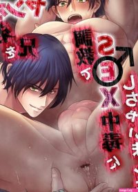 The Horny Bad Boy Trains His Older Brother Into a Slut by Nishi no Kiosk Souichi Keishi Eng Updated!