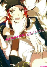 Double penetration Theme Yaoi Manga Recommendations