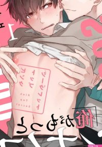 Pink Top Secret Yaoi Nipple Play BL Manga Smut
