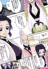 REDLIGHT Demon Slayer nhentai
