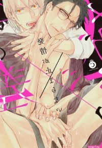Toshi no Sa x Omegaverse BL Yaoi Omegaverse Uncensored Manga