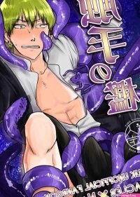 USED Boys Love Yaoi : R18 Doujinshi