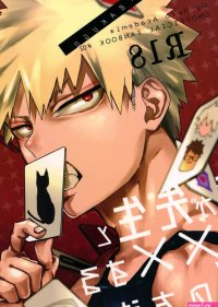 dilemma Yao Ore ga Sensei to XXX Suru 10 no Houhou