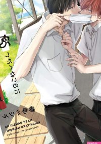 Uncensored Full Color Mask Danshi Wa Koishitakunai No Ni