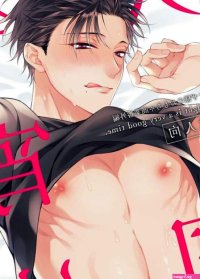 Manga Tags: Sex Toys