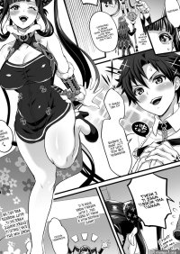 Futa on MaleFateGrand Order Dickgirl Sirens Motherly Dick Manga Tokimachi Eisei