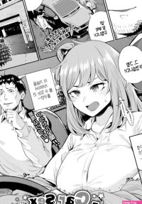 yumoteliuce car sex instructor COMIC BAVEL 2021-12 Korean Digital